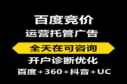 360信息流广告：电商营销实战攻略