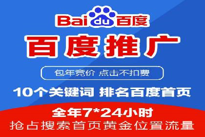 百度关键词推广成本降低技巧