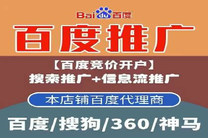 百度竞价推广的预算分配与效果评估——以某餐饮连锁店为例